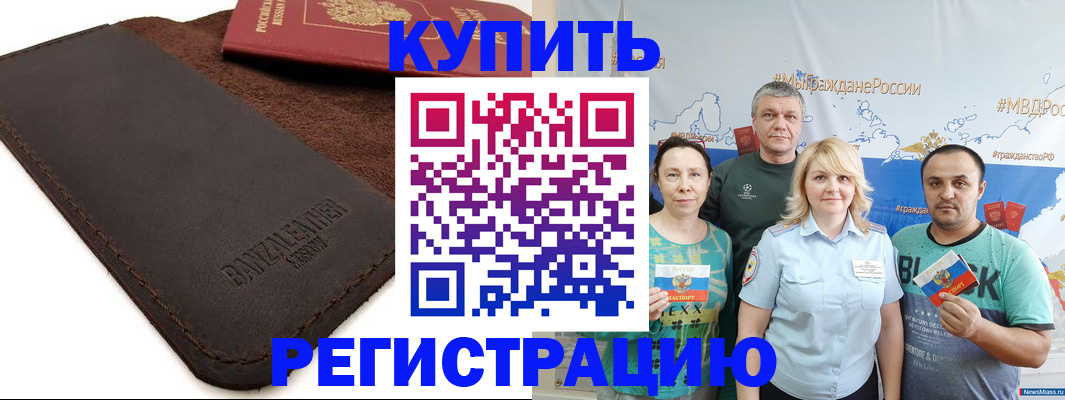 прописка для кредита в Новоузенске