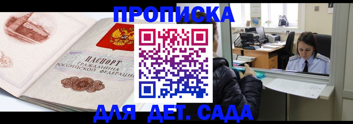 прописка для кредита в Новоузенске