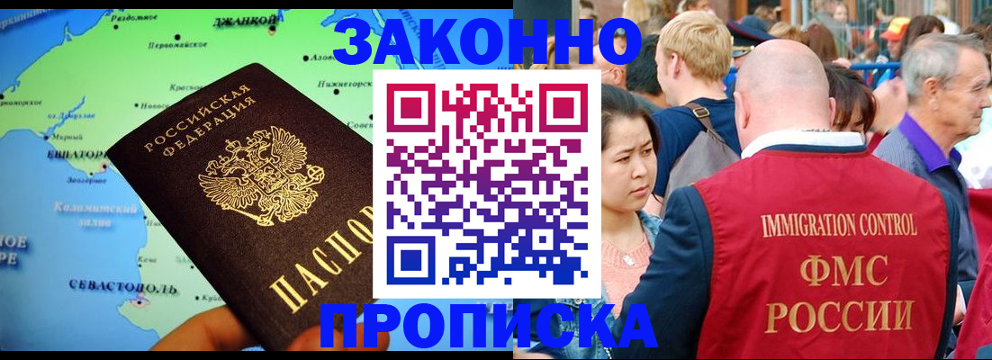 временная регистрация законно в Новоузенске