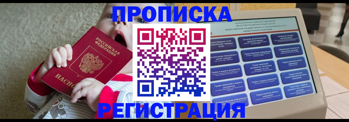 временная регистрация поиск в Новоузенске