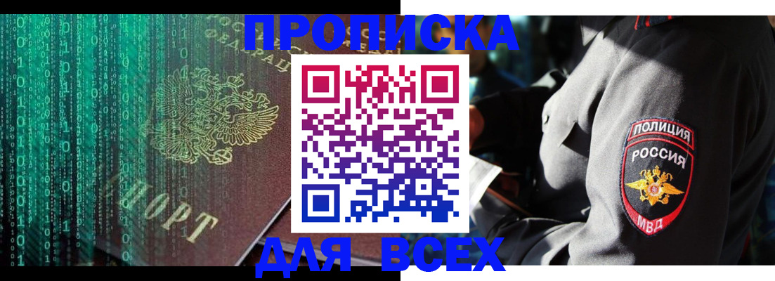 временная регистрация законно в Новоузенске